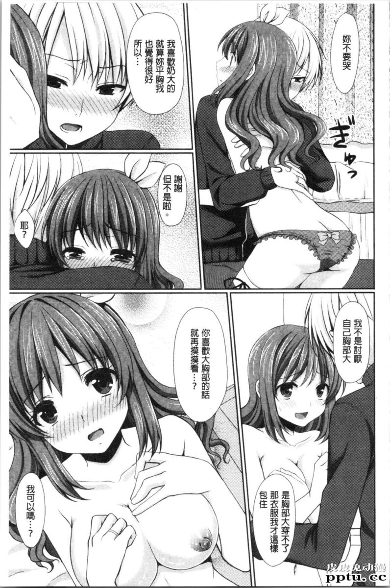 [单行本] 醉爱又揪心～好喜欢的时间～ 上 [105p]