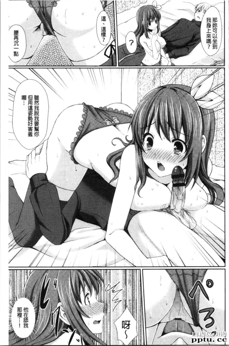 [单行本] 醉爱又揪心～好喜欢的时间～ 上 [105p]