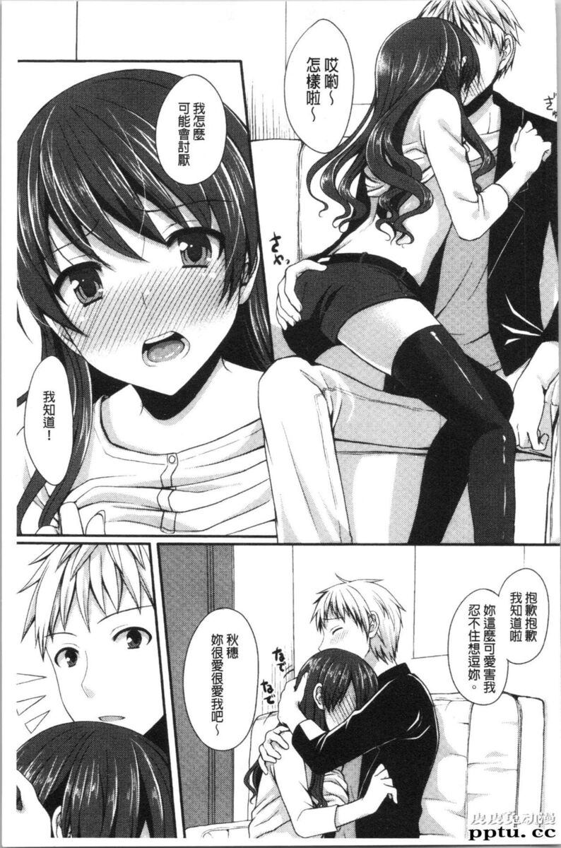 [单行本] 醉爱又揪心～好喜欢的时间～ 下 [91p]