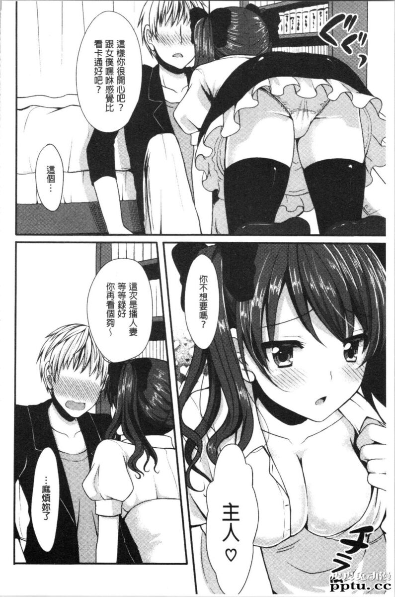[单行本] 醉爱又揪心～好喜欢的时间～ 下 [91p]