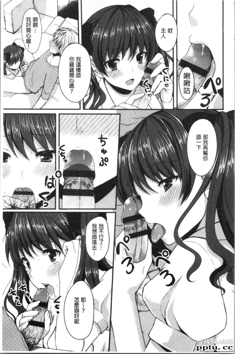 [单行本] 醉爱又揪心～好喜欢的时间～ 下 [91p]