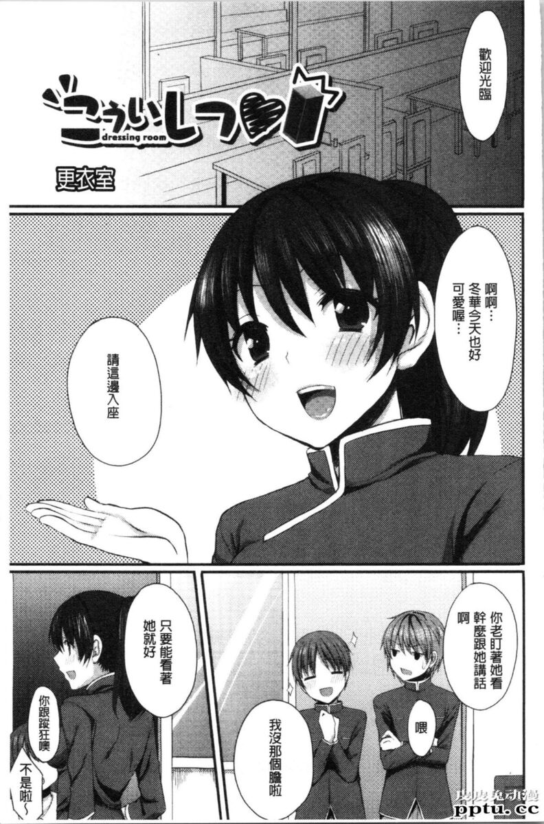 [单行本] 醉爱又揪心～好喜欢的时间～ 下 [91p]