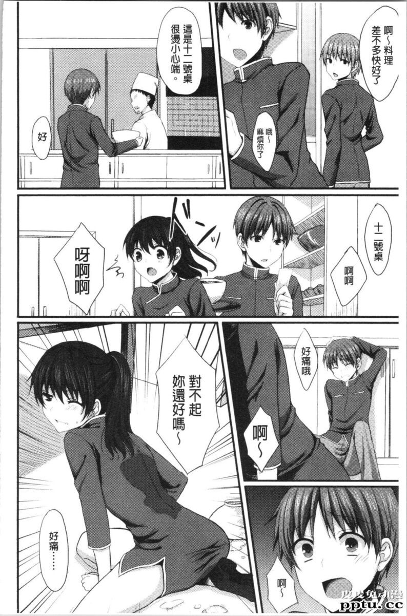 [单行本] 醉爱又揪心～好喜欢的时间～ 下 [91p]
