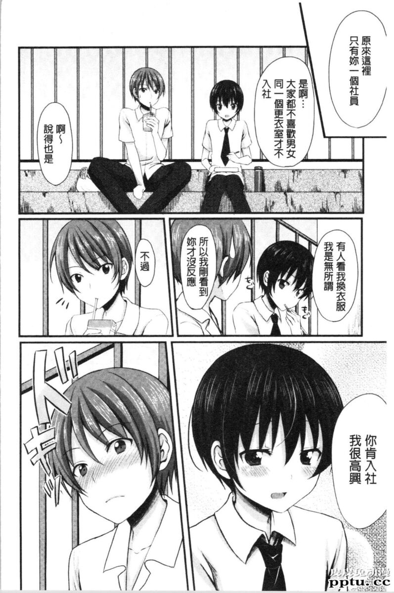 [单行本] 醉爱又揪心～好喜欢的时间～ 下 [91p]