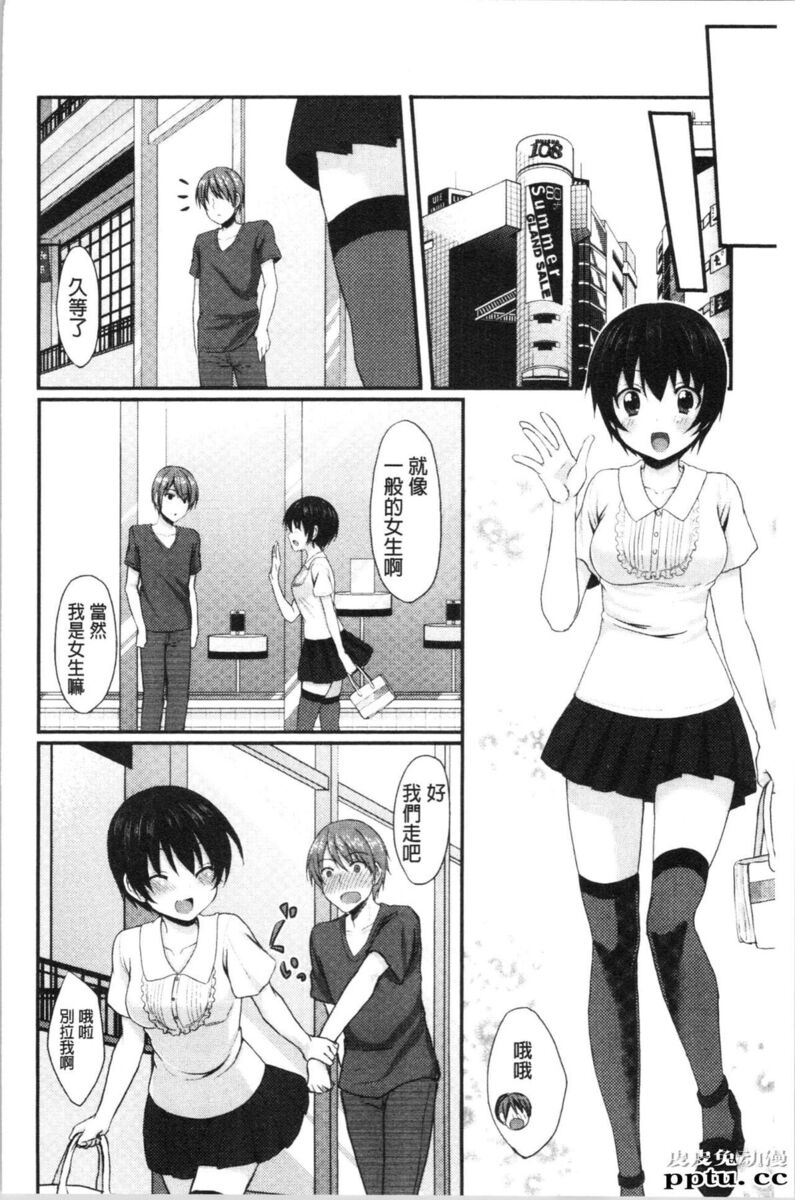 [单行本] 醉爱又揪心～好喜欢的时间～ 下 [91p]