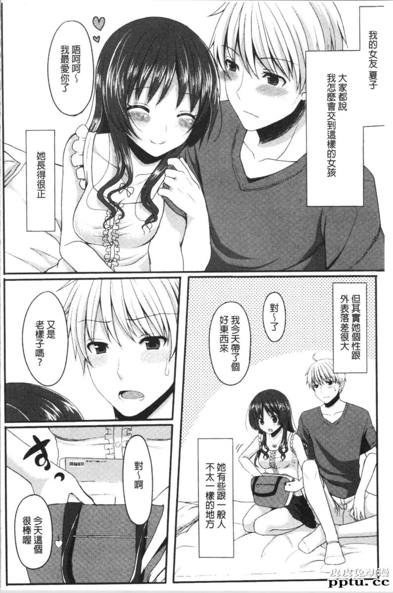 [单行本] 醉爱又揪心～好喜欢的时间～ 下 [91p]