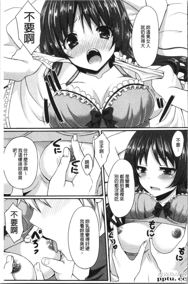 [单行本] 醉爱又揪心～好喜欢的时间～ 下 [91p]