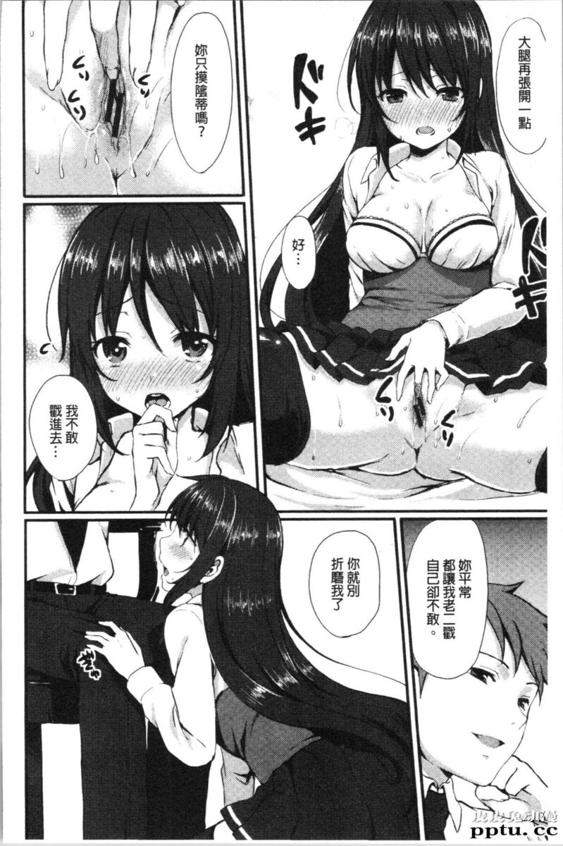 [单行本] 醉爱又揪心～好喜欢的时间～ 下 [91p]