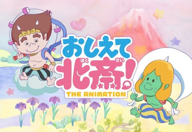 短动画「教教我吧北斋！-THE ANIMATION-」将于2021年上线-皮皮兔动漫