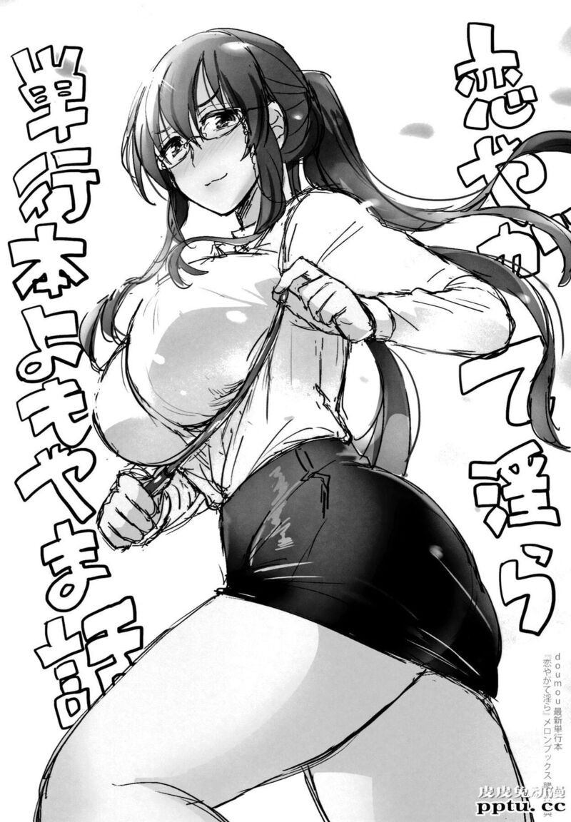 [中文] [3D全彩] 堕落人妻，剧情带字幕part.2[66P]