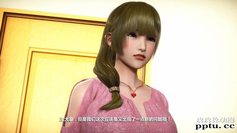 [中文] [3D全彩] 堕落人妻，剧情带字幕part.2[66P]