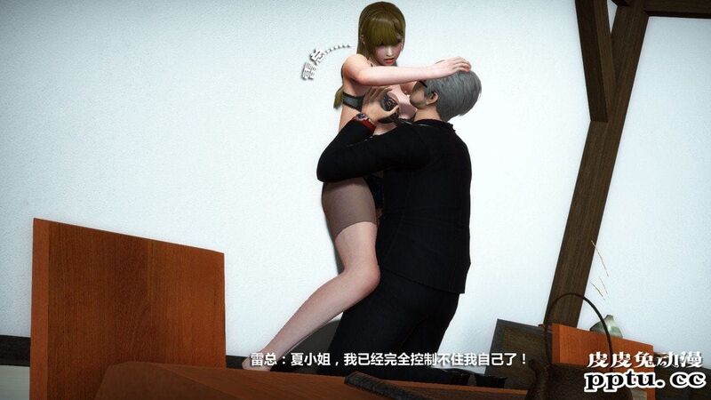 [中文] [3D全彩] 堕落人妻，剧情带字幕part.2[66P]