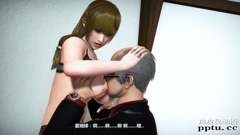 [中文] [3D全彩] 堕落人妻，剧情带字幕part.2[66P]