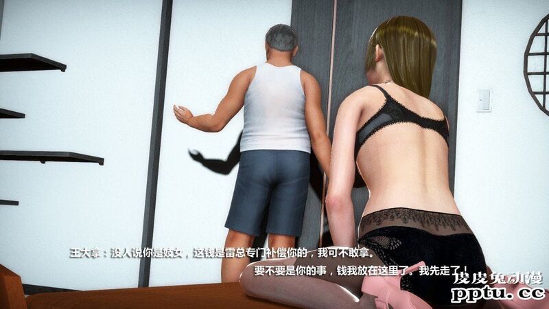 [中文] [3D全彩] 堕落人妻，剧情带字幕part.2[66P]