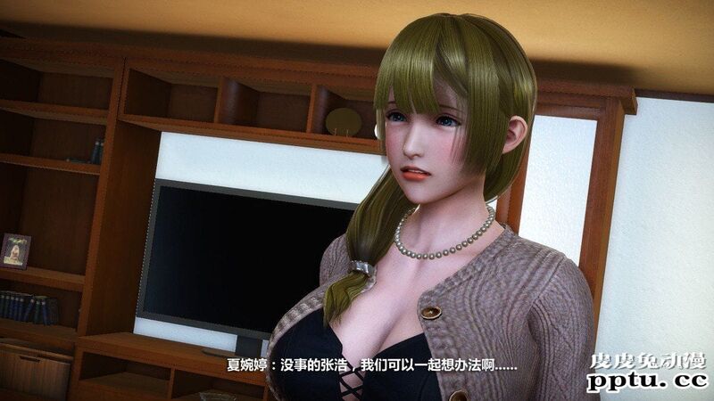[中文] [3D全彩] 堕落人妻，剧情带字幕part.2[66P]
