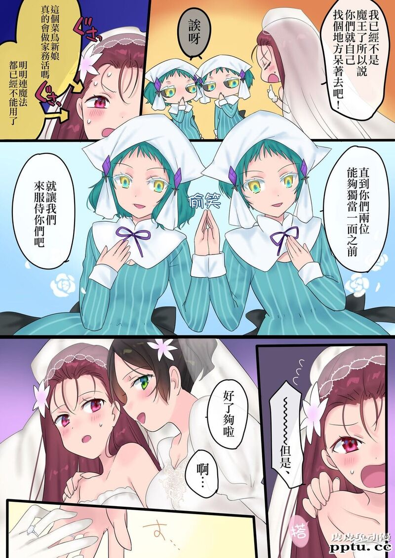 [全彩][重口/性转] 永远、买います ～魔法で「姫」にされた勇者と、魔王のものがた..