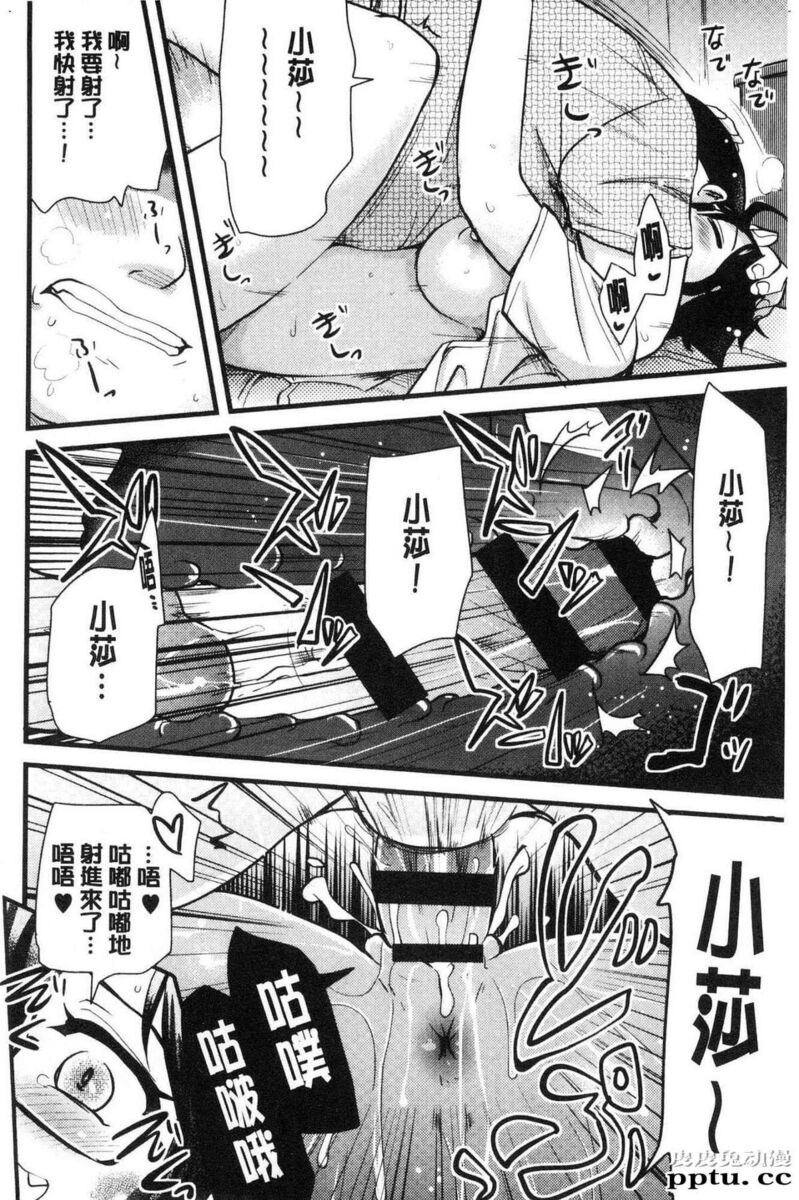 [单行本] 自慰助理! 上 [103p]
