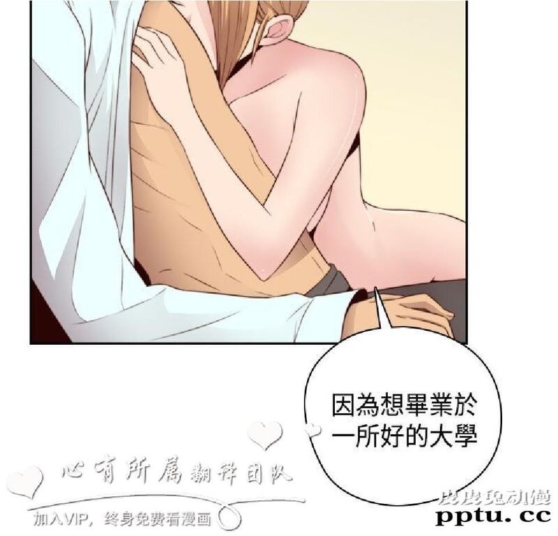 [单行本] 自慰助理! 上 [103p]