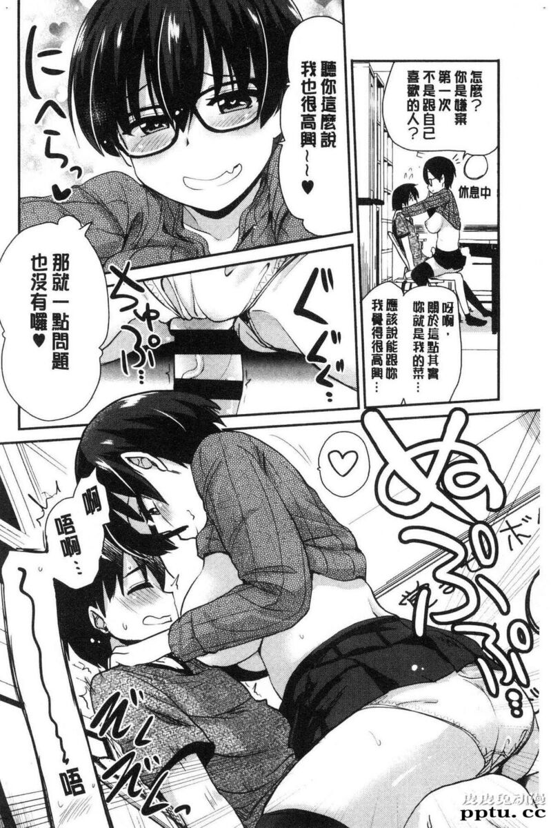 [单行本] 自慰助理! 上 [103p]