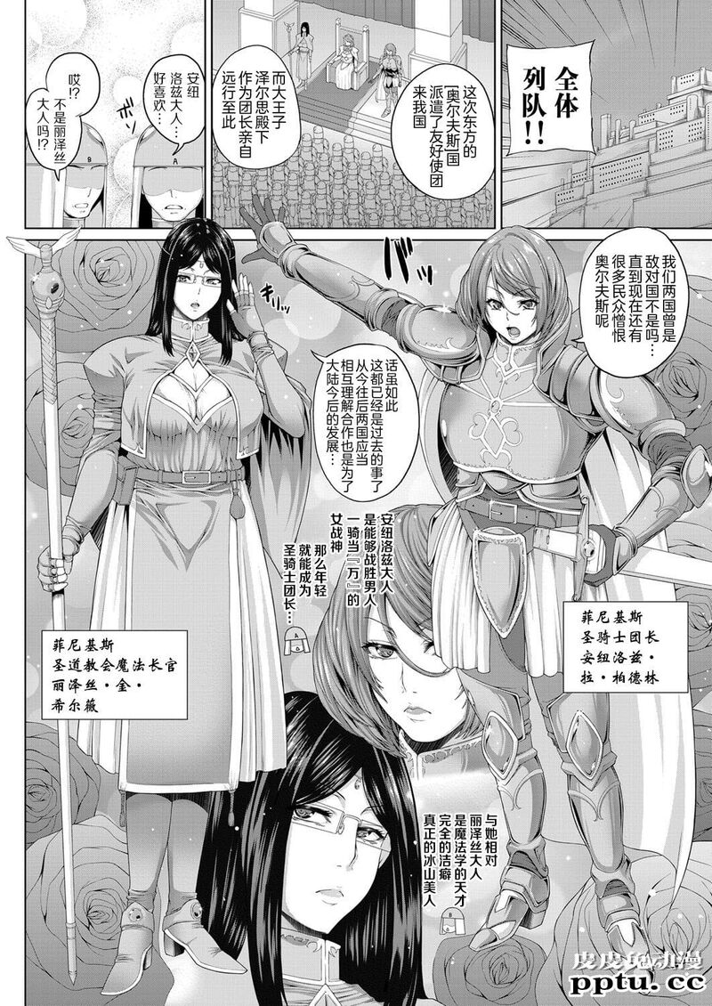 落ち姫 [26p]