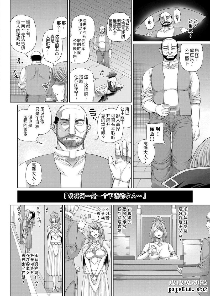 落ち姫 [26p]