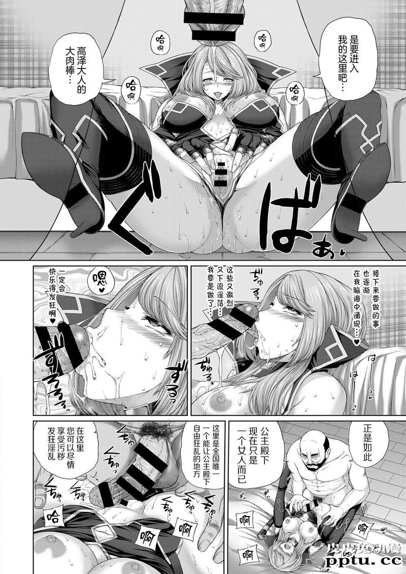 落ち姫 [26p]