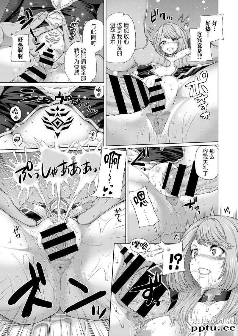 落ち姫 [26p]