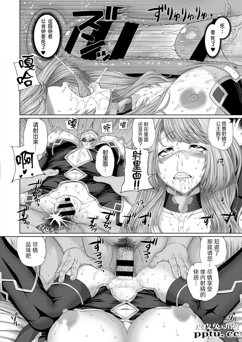 落ち姫 [26p]