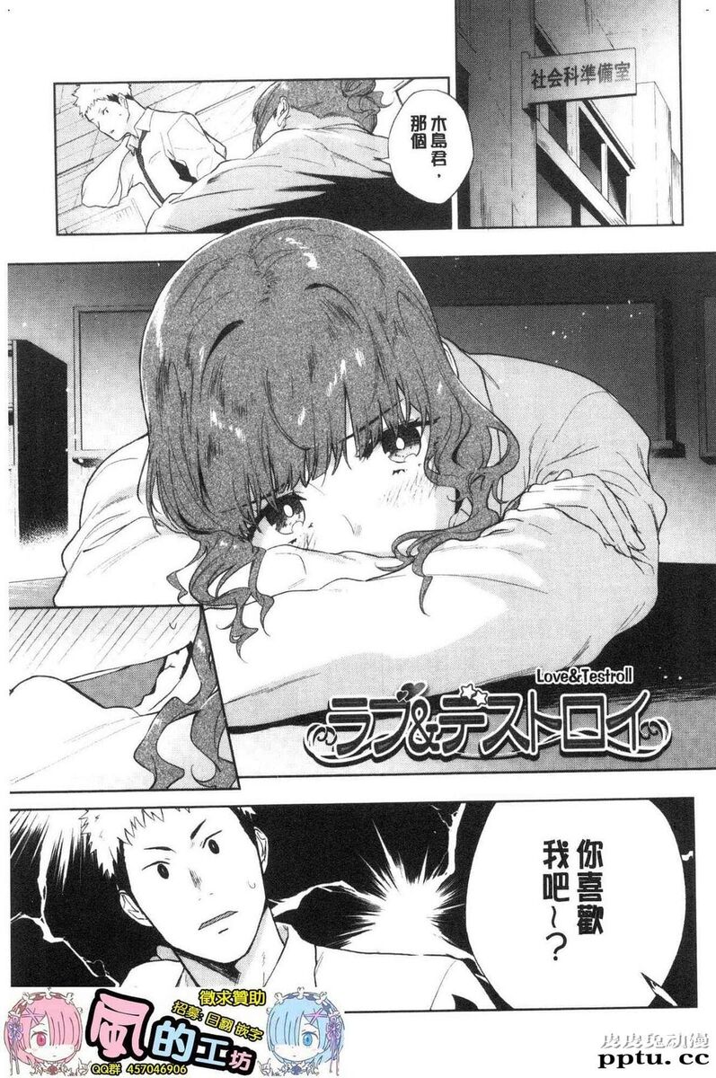 [单行本] 青春少女主义 下 [85p]-皮皮兔动漫