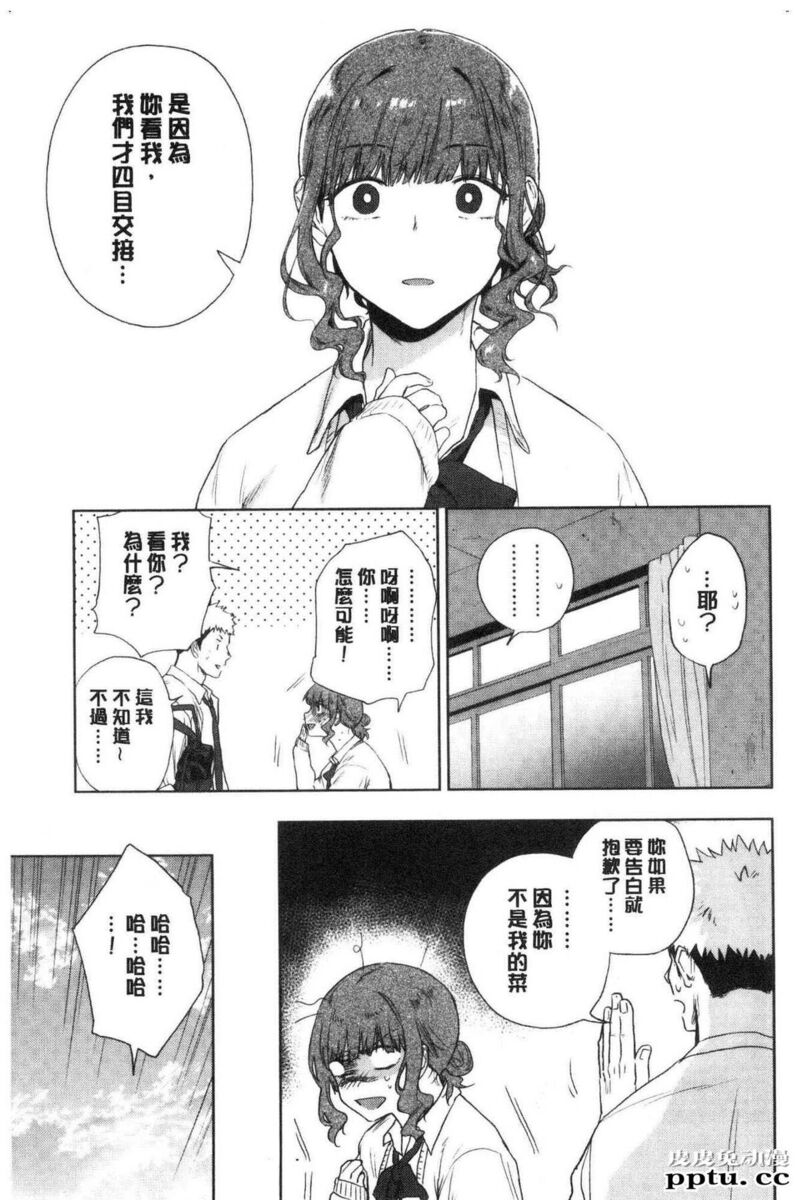 [单行本] 青春少女主义 下 [85p]