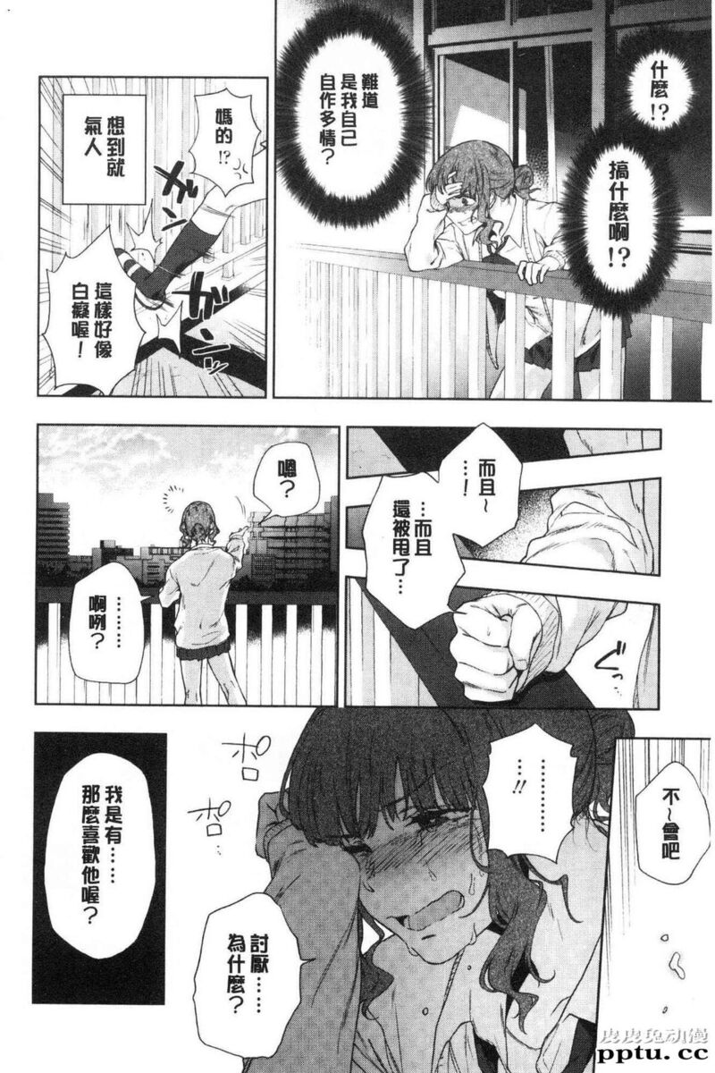 [单行本] 青春少女主义 下 [85p]