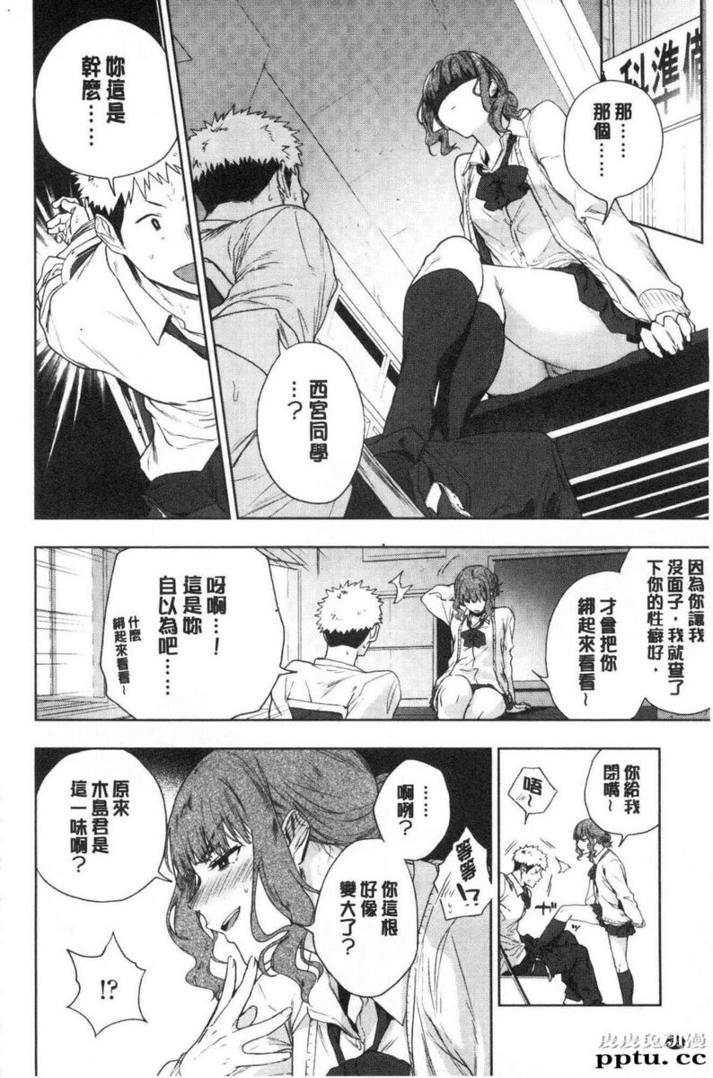 [单行本] 青春少女主义 下 [85p]