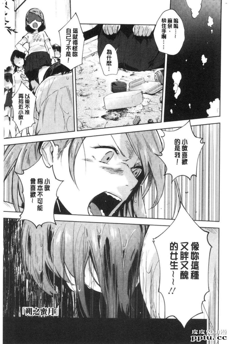 [单行本] 青春少女主义 下 [85p]