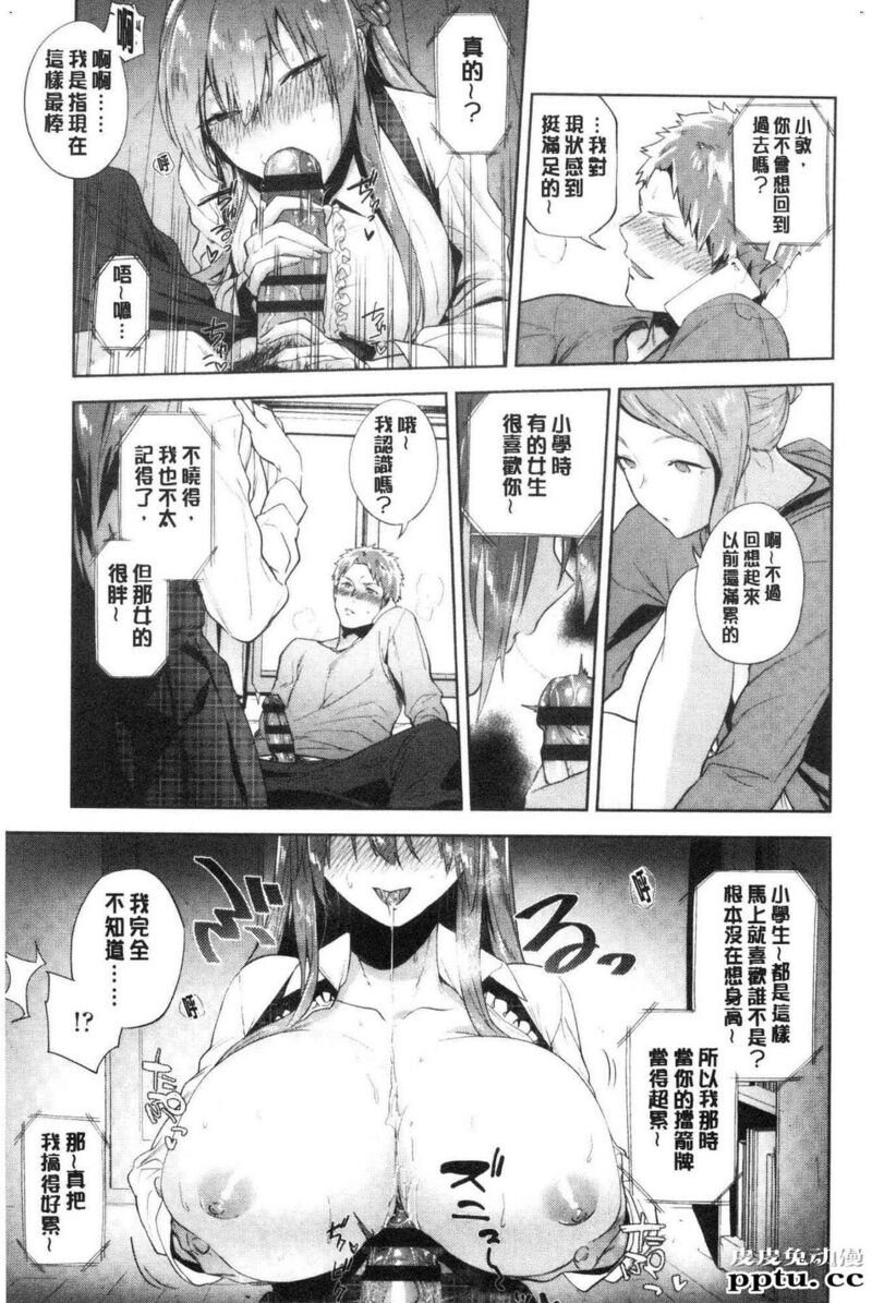 [单行本] 青春少女主义 下 [85p]