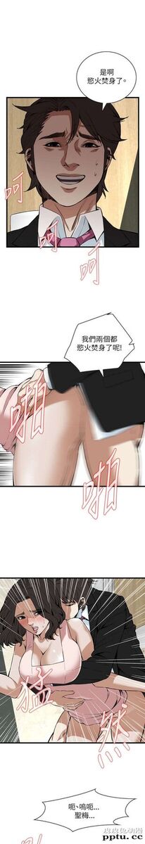 [韩漫] 偷窥 97-98 [51p]
