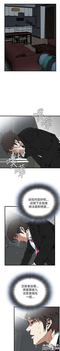 [韩漫] 偷窥 97-98 [51p]