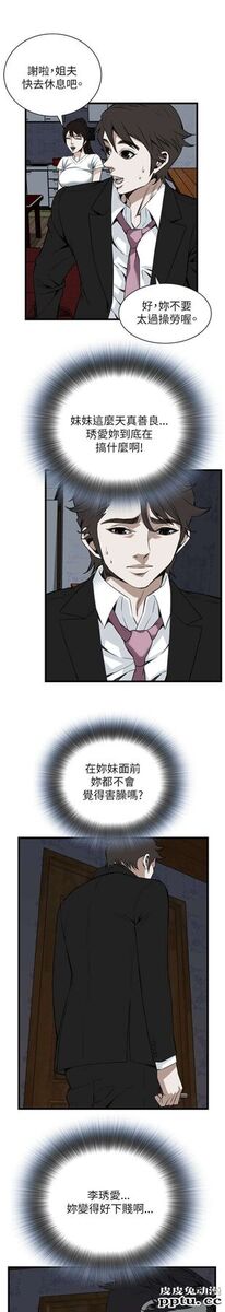 [韩漫] 偷窥 97-98 [51p]