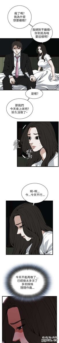 [韩漫] 偷窥 97-98 [51p]