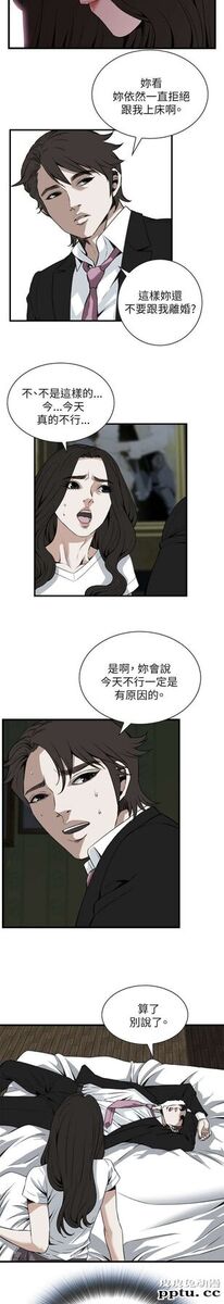 [韩漫] 偷窥 97-98 [51p]
