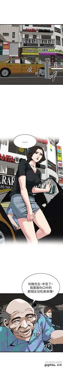 [韩漫] 偷窥 99-100 [57p]