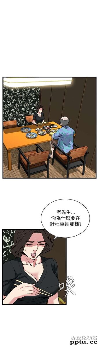 [韩漫] 偷窥 99-100 [57p]