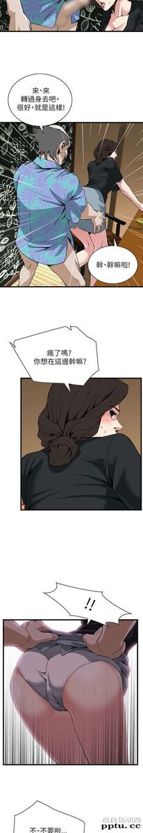 [韩漫] 偷窥 99-100 [57p]