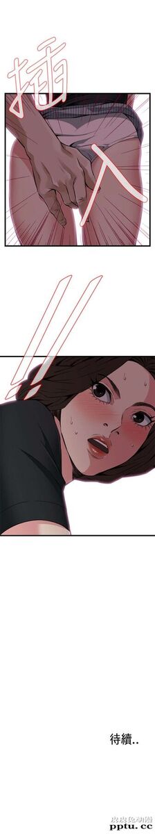 [韩漫] 偷窥 99-100 [57p]