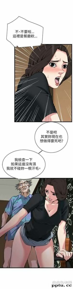 [韩漫] 偷窥 99-100 [57p]