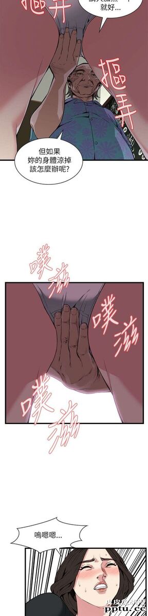 [韩漫] 偷窥 99-100 [57p]