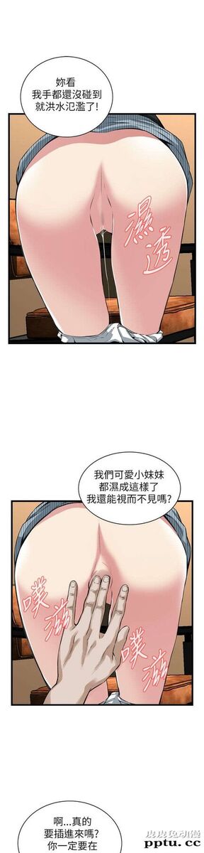 [韩漫] 偷窥 99-100 [57p]