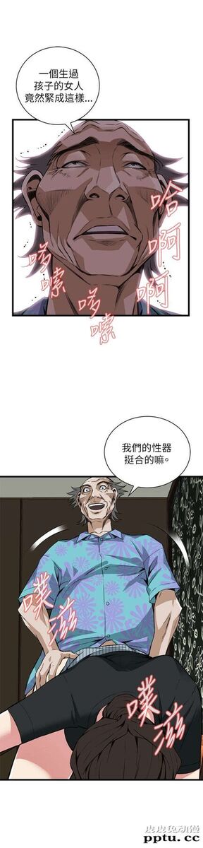 [韩漫] 偷窥 99-100 [57p]
