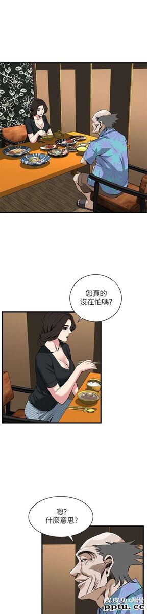 [韩漫] 偷窥 99-100 [57p]