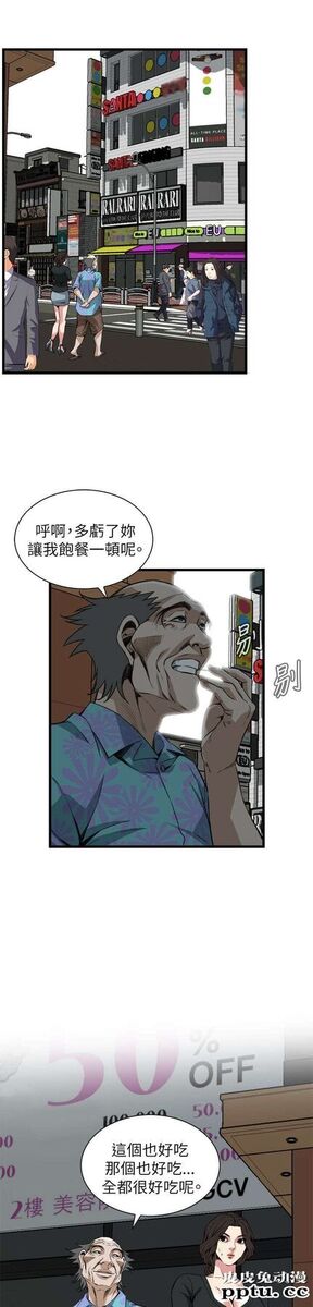 [韩漫] 偷窥 99-100 [57p]
