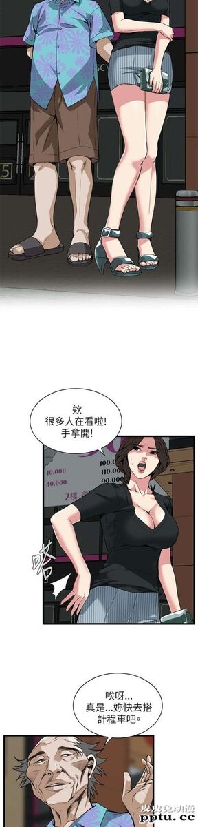 [韩漫] 偷窥 99-100 [57p]